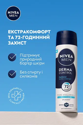 Антиперспирант Nivea Men Дерма контроль. Защита и экстракомфорт спрей 150 мл - фото 7