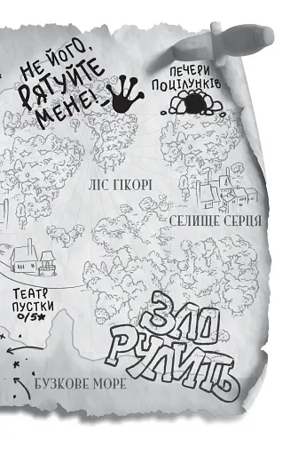 Учениця лиходія - фото 5