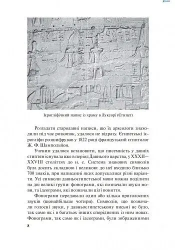 Дивовижна Археологія - фото 5