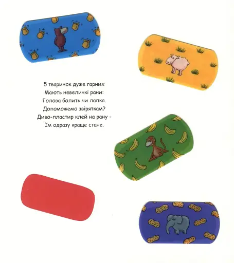 Полікуй мене - фото 3