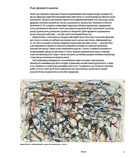 Мистецтво без таємниць - фото 5