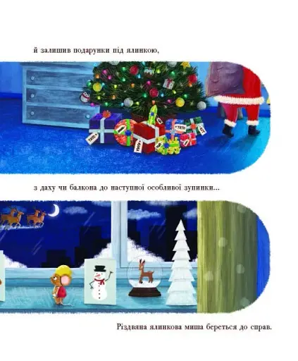 Різдвяна ялинкова Миша - фото 8