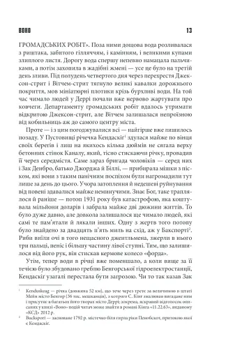 Воно - фото 6