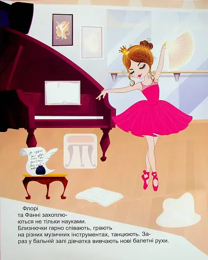 Принцеси. Флорі та Фанні - фото 5