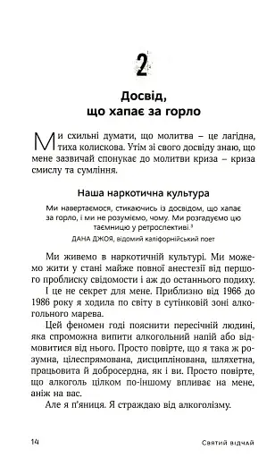 Таємниця покинутого монастиря - фото 11