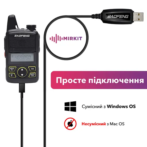 USB кабель для Baofeng BF-T1 - фото 4