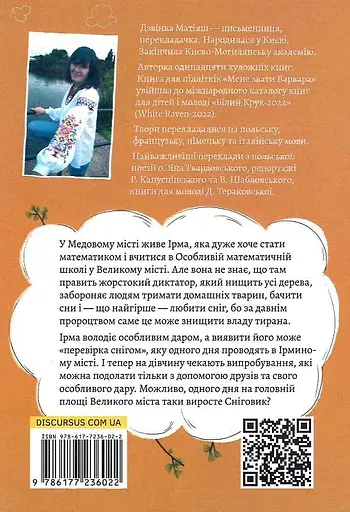 День сніговика - фото 2