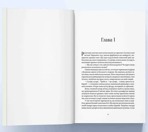 Хранителі корони - фото 4