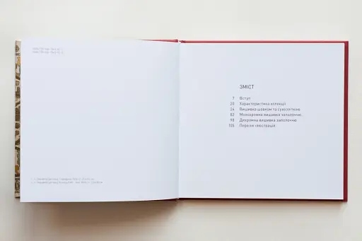 Вишивка козацької старшини XVII-XVIII століть - фото 3