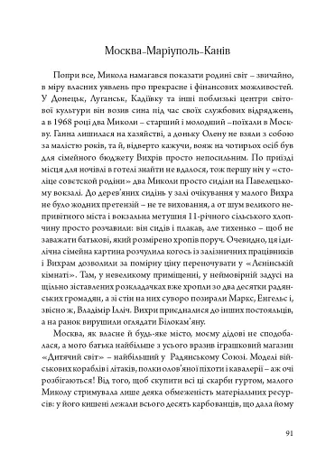 Слобожанська історія - фото 8