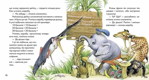 Книга Диво у долоньках. Письменники - дітям (Ранок) - фото 4