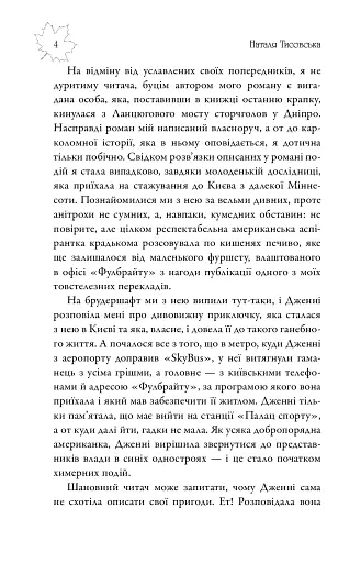 Київські канікули - фото 5