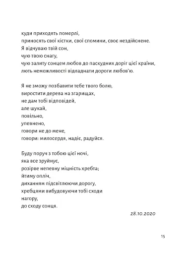 Замість яблук - фото 5