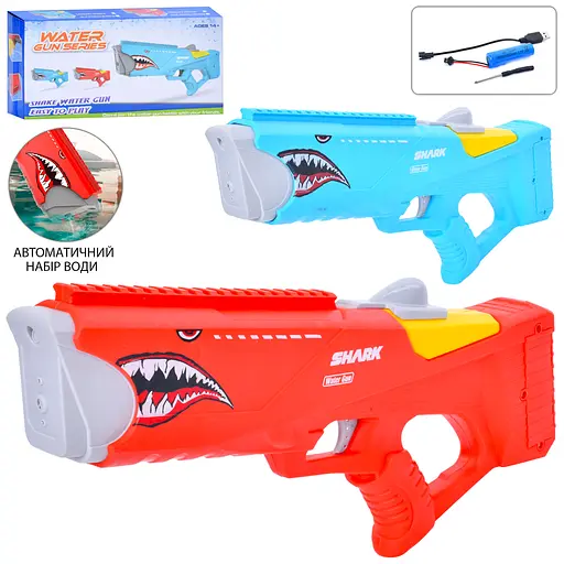 Водяний акумуляторний автомат, 42.5 см, автоматично набирає воду, USB-зарядка, 775-57 (В асортименті) - фото 2