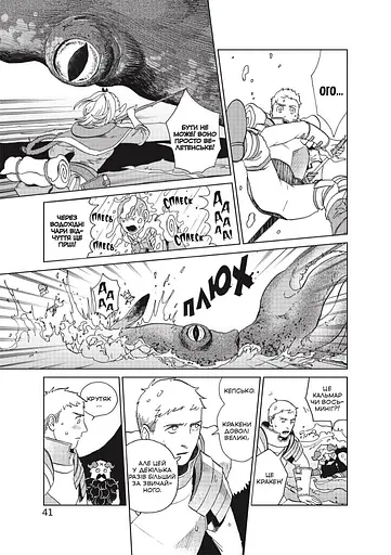 Манга Mal'opus Підземелля смакоти. Омнібус 2 (Томи 3-4) - Рьоко Куі (MAL129) - фото 4