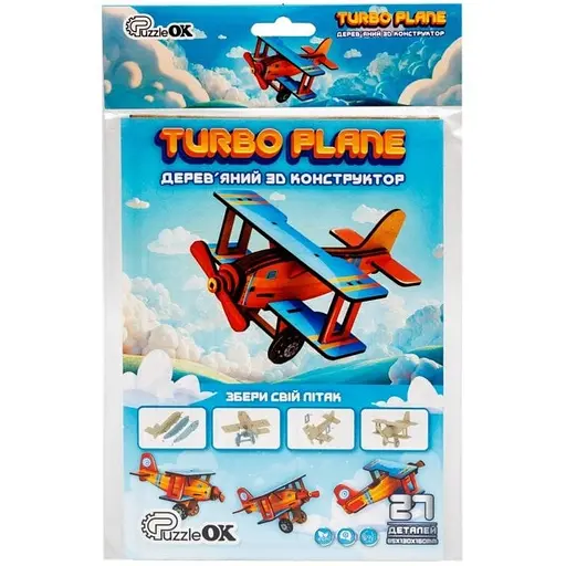 Детский деревянный 3D конструктор Турбо планер PuzzleOk Puz-00959 27 деталей - фото 1