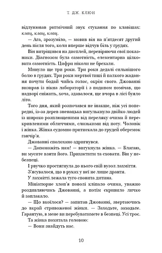 Із життя маріонеток - фото 7