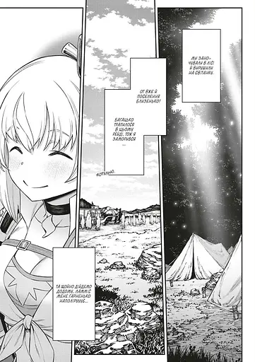 Манґа Mal'opus Я переродився торговим автоматом і тепер блукаю підземеллям. Том 2 - Хірукума (MAL170) - фото 2