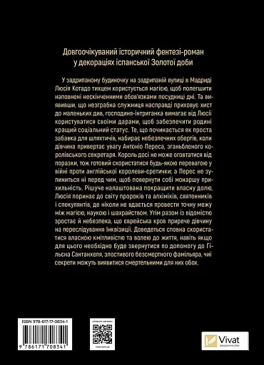 Фамільяр - фото 4