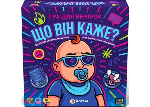Настольная игра Rozum Что он говорит? (укр.) (R127UA)