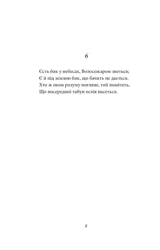 Рубаї - фото 8