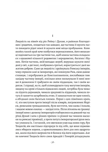 Державець. Флорентійські хроніки - фото 7