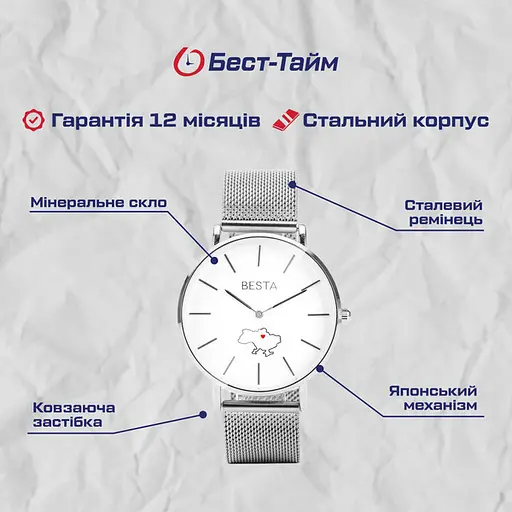 Годинник Besta Love UA Silver - фото 5
