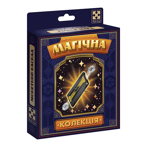 Гра настільна, набір для фокусу, Магічна колекція, Монетний каскад