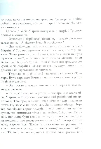 Різдвяні історії - фото 6