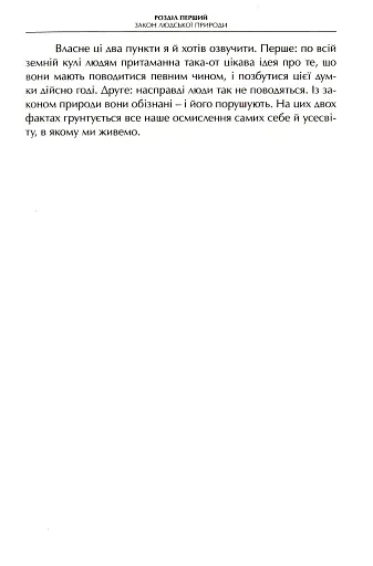 Просто християнство - фото 9