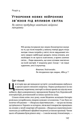 Самовідновлення мозку - фото 13