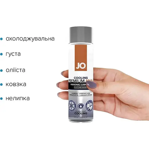 Анальная смазка System JO Anal Premium - Cooling (120 мл) - фото 2