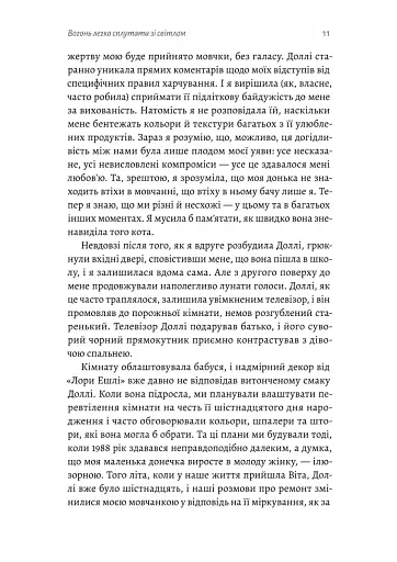 Маленькі пташині серця - фото 5