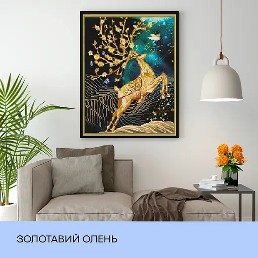 Набір з алмазною мозаїкою "Золотавий олень", 40*50 см, IDEA2-CK6068 - фото 3