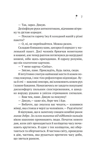 Дівчина з крамнички - фото 4