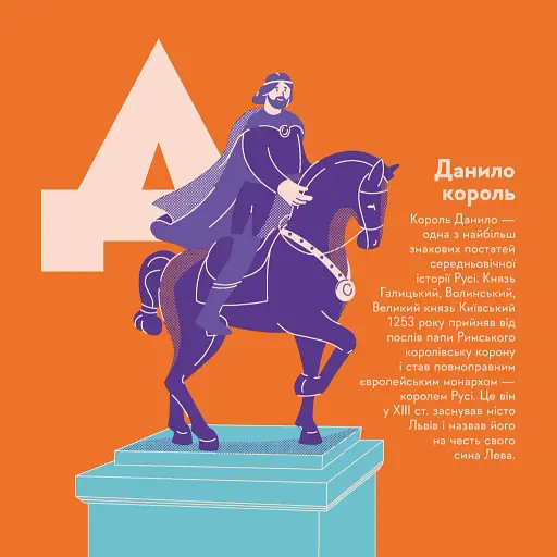 Книжечка-мандрівочка. Львів - фото 6