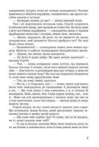 Шершні - фото 7