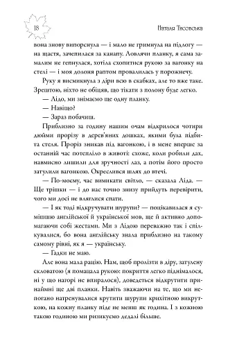 Київські канікули - фото 19