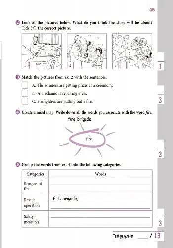 Англійська мова. 9 клас. Зошит з аудіювання. Easy Listening - фото 5