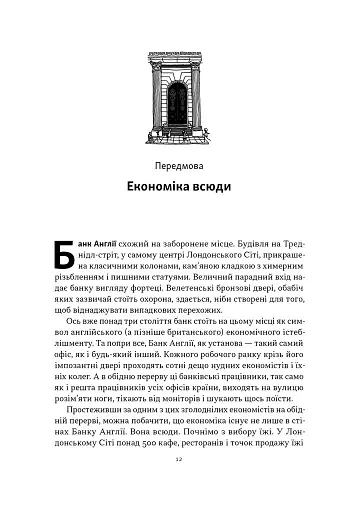 Чому б нам не надрукувати більше грошей? - фото 9