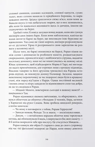 Найстарший - фото 7