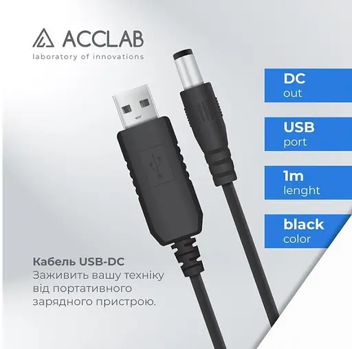 Кабель питания для Wi-Fi роутера DC ACCLAB USB to DC 5.5 х 2.5 мм 12V 1A (1283126552847) - фото 2