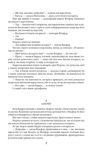 Граф Монте-Крісто. Том 2 - фото 11