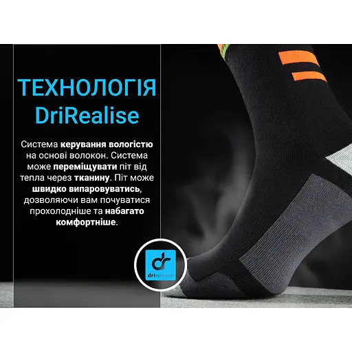 Носки DexShell Running водонепроницаемые XL с оранжевыми полосками - фото 26