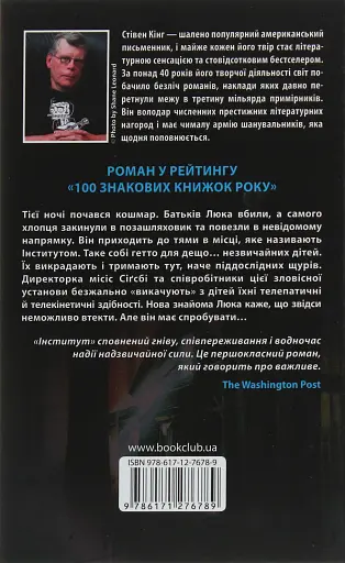 Інститут - фото 2