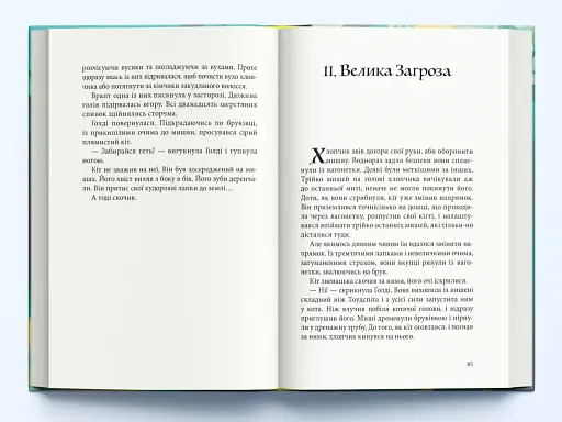 Місто брехні - фото 2