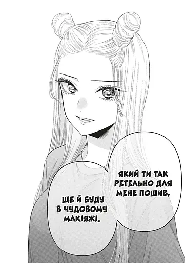 Манга Mal'opus Ця порцелянова лялечка закохалася. Том 8 - Шін'ічі Фукуда (MAL162) - фото 3