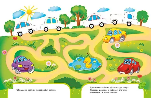 Найкращий тренажер: Пиши-лічи в 3 роки - фото 2