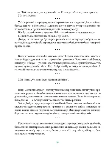 Буфонада - фото 10