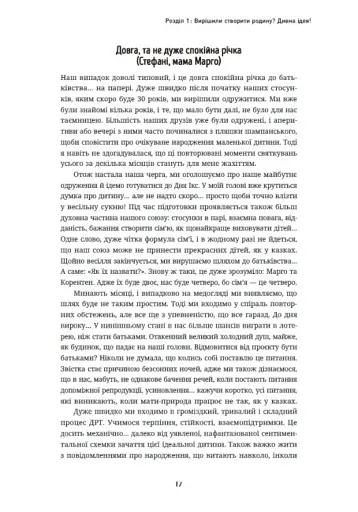 Я виховую дитину як можу… і це вже добре! - фото 14